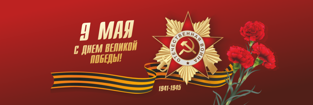 9 мая 2025 .png 9 мая 2025 .png
