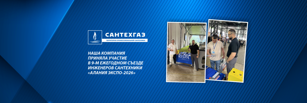 «Алания Экспо 2026» «Алания Экспо 2026»