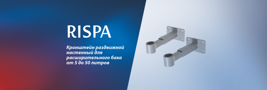 Выдвижной кронштейн из нержавеющей стали RISPA