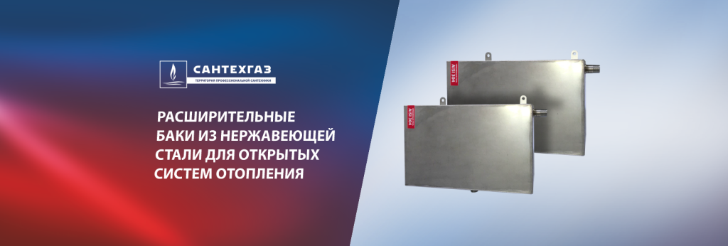 Баки для открытых систем -3.png