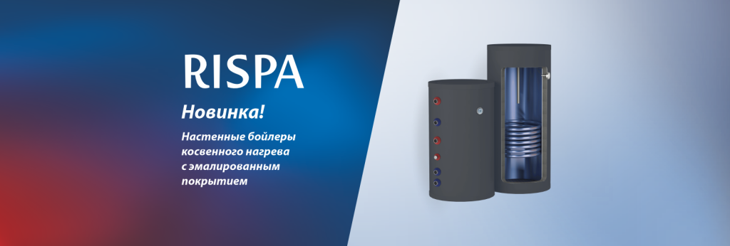 расширила линейку эмалированных бойлеров расширила линейку эмалированных бойлеров