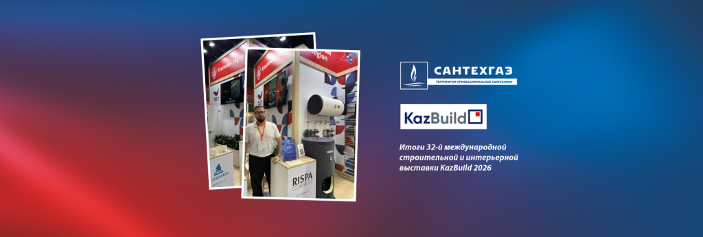 KazBuild 2026