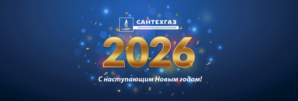 НГ 2026.png
